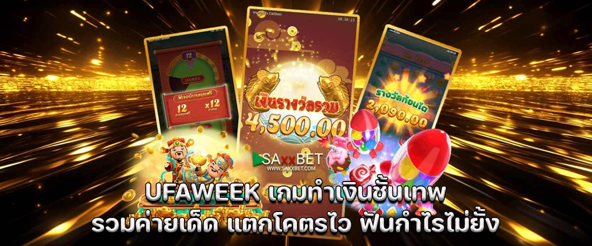 ufaweek top earning games with top providers, super fast wins, unlimited profits